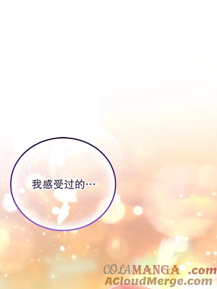 《小不点圣女大人》10.骑大马 第141页