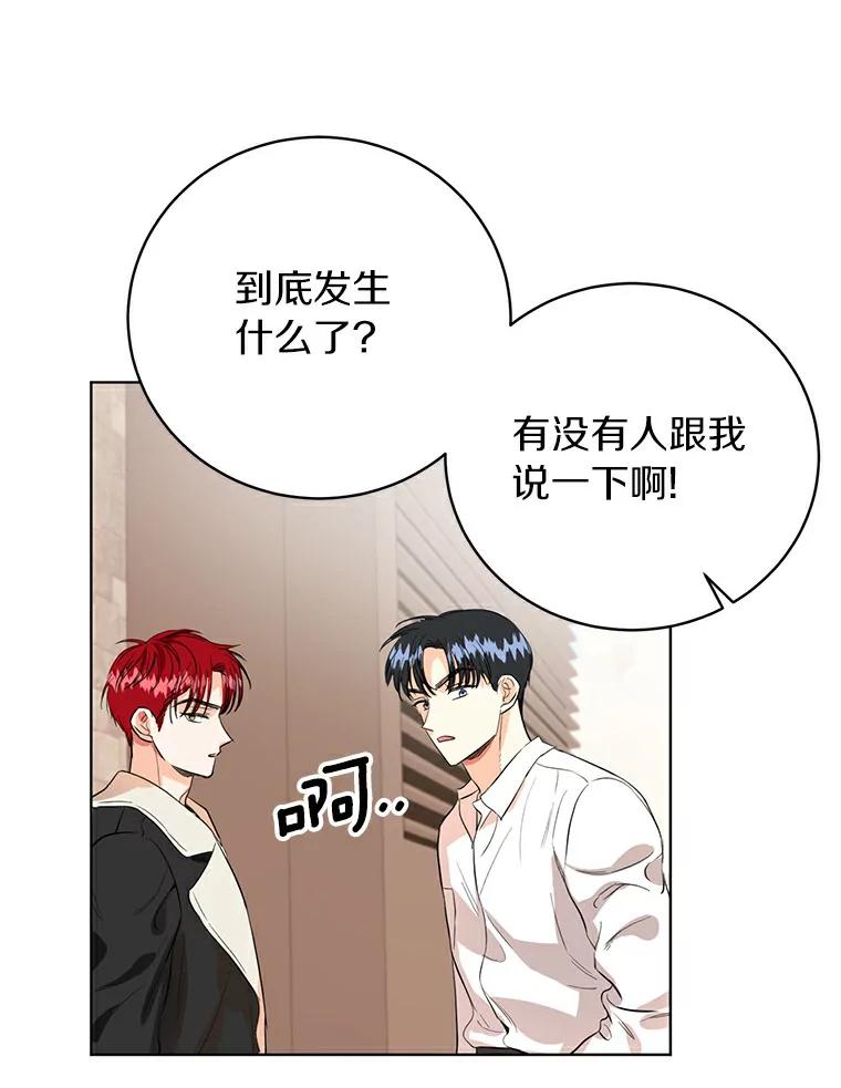 《与宿敌共眠》11.似曾相识的感觉 第16页