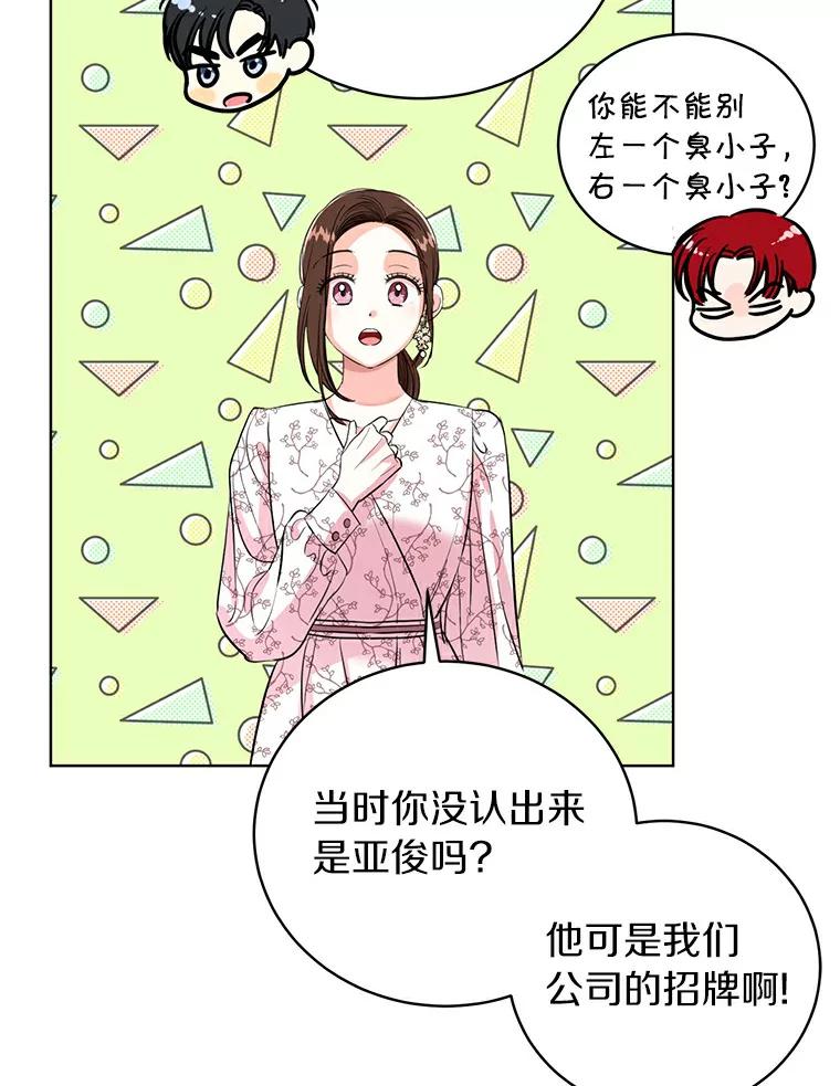 《与宿敌共眠》11.似曾相识的感觉 第22页