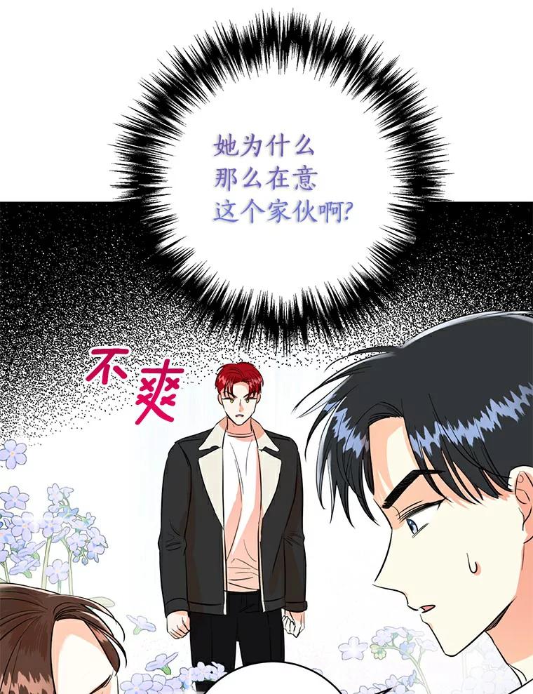 《与宿敌共眠》11.似曾相识的感觉 第63页