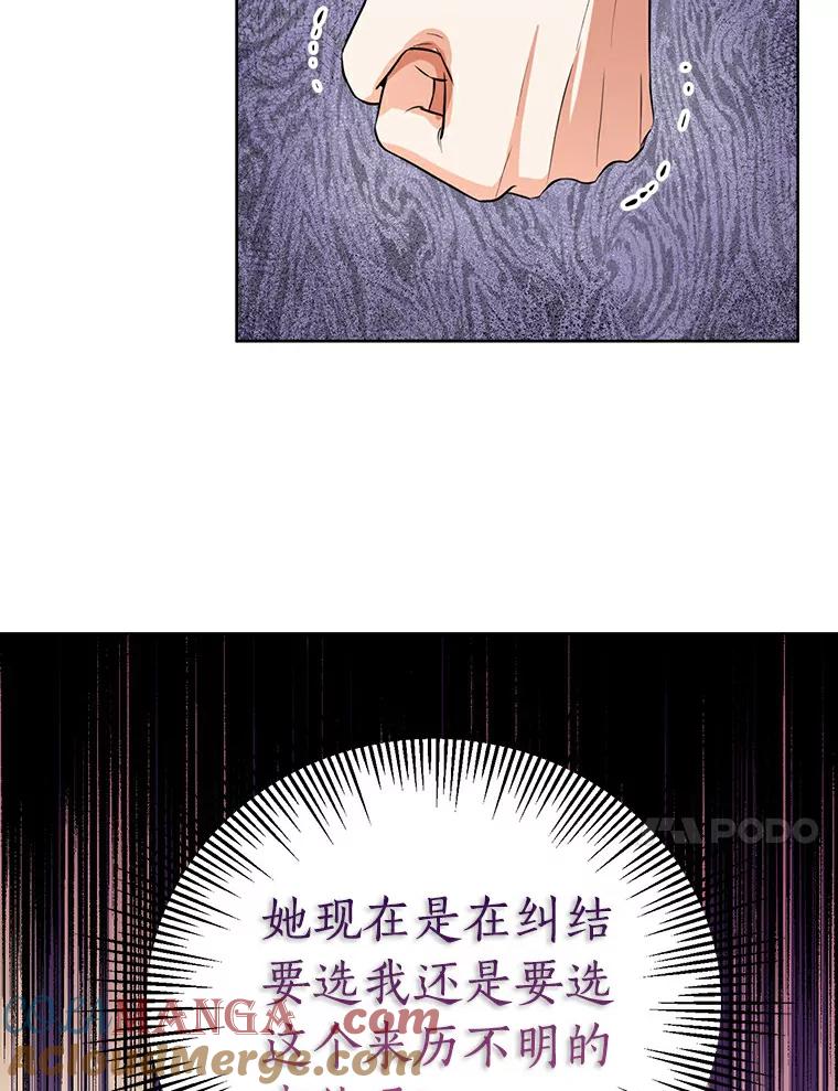 《与宿敌共眠》11.似曾相识的感觉 第37页