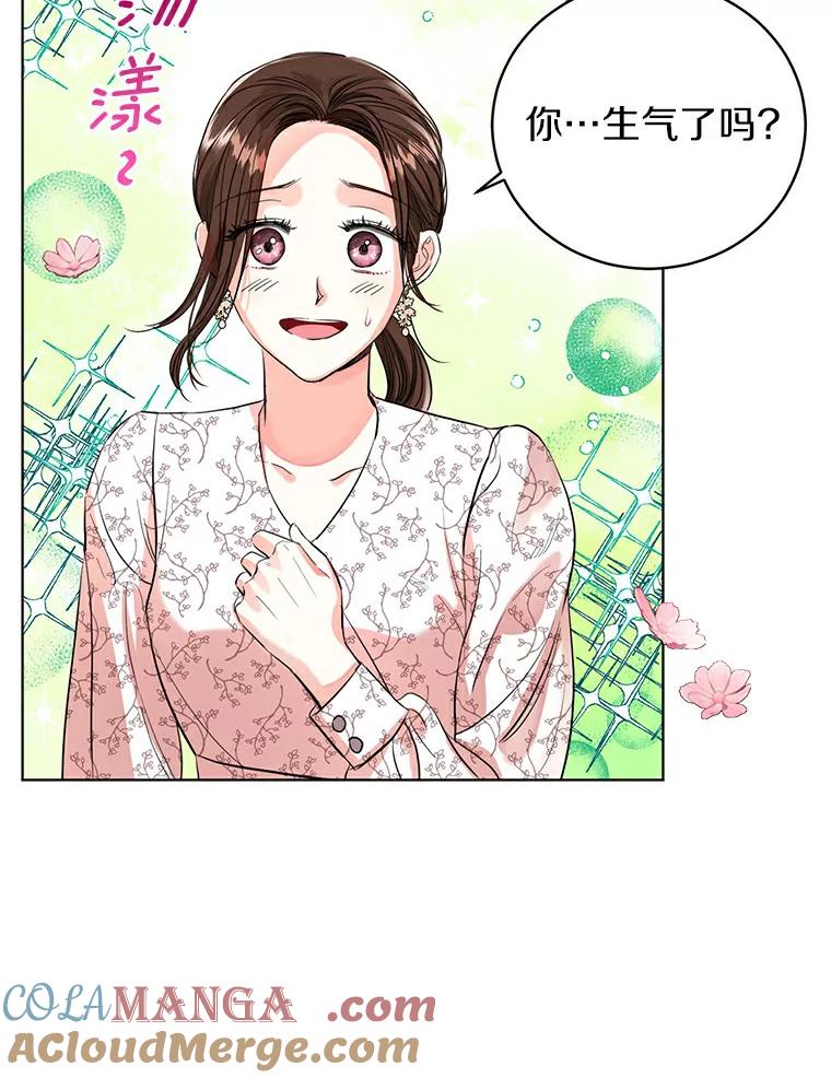《与宿敌共眠》11.似曾相识的感觉 第53页