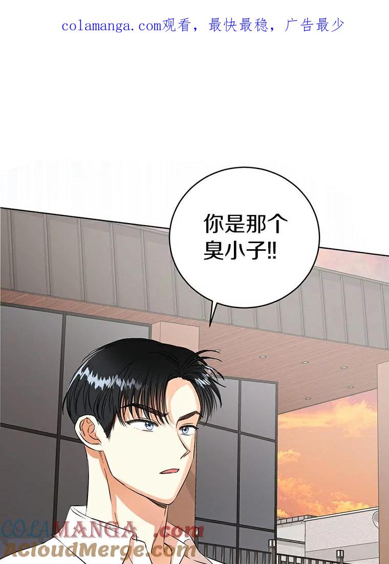 《与宿敌共眠》11.似曾相识的感觉 第1页