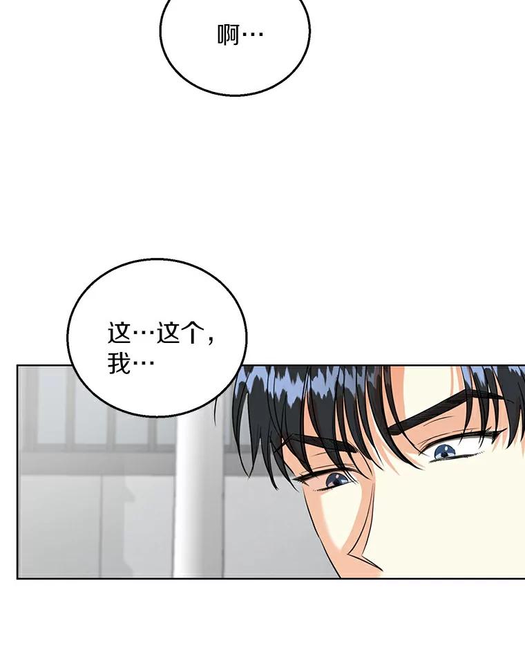《与宿敌共眠》11.似曾相识的感觉 第82页