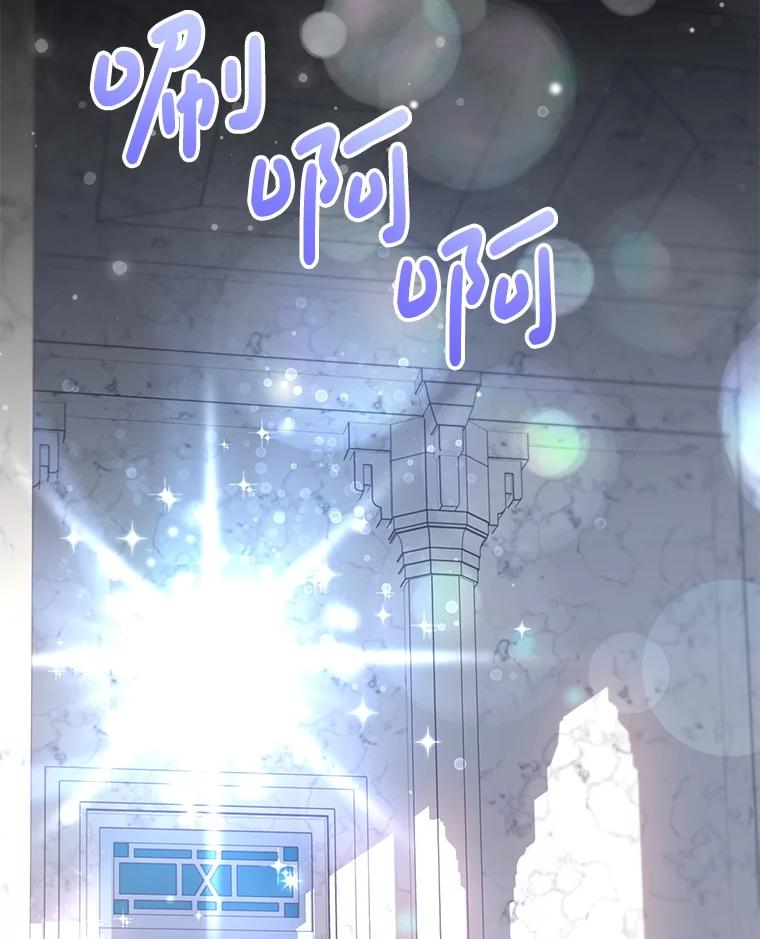 《小不点圣女大人》10.骑大马 第154页