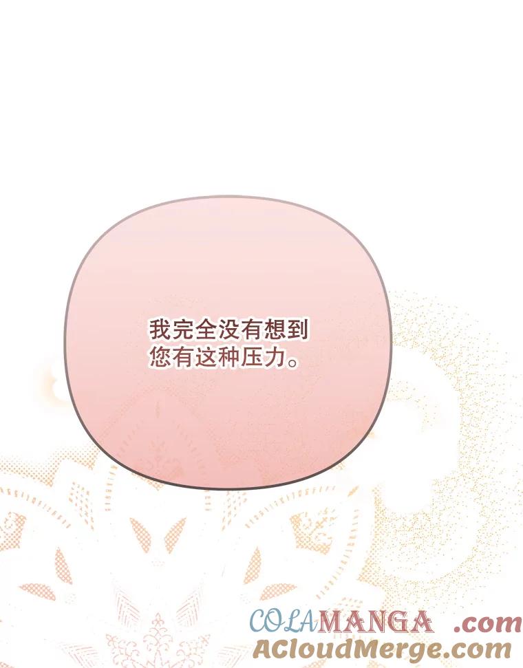 《小不点圣女大人》10.骑大马 第13页