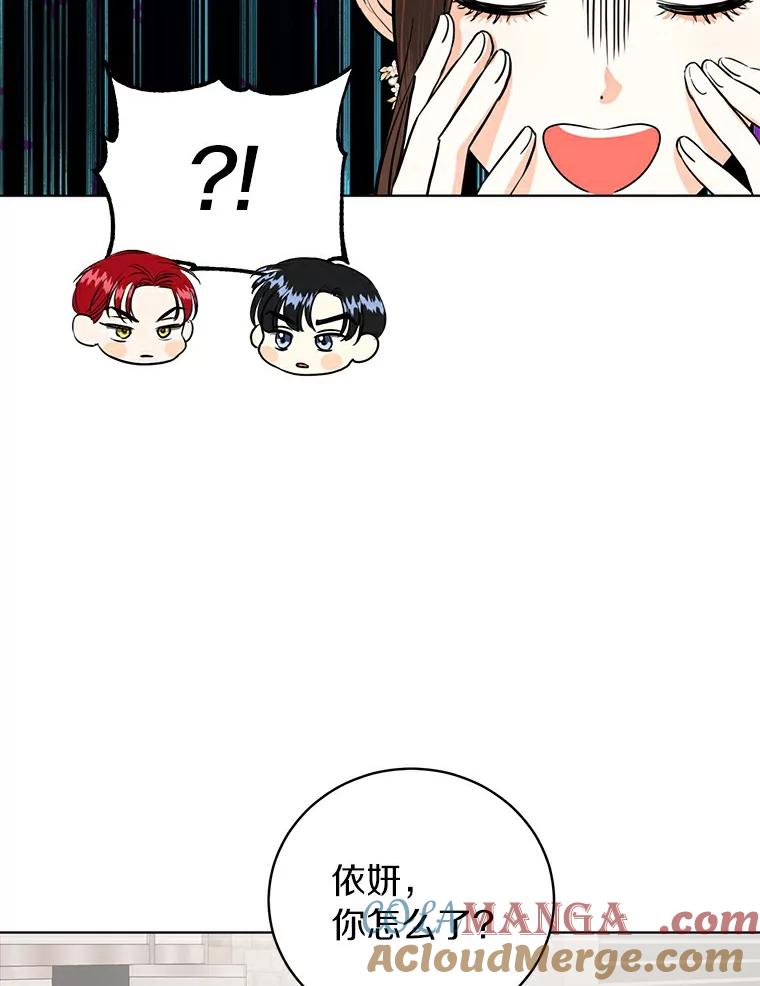 《与宿敌共眠》11.似曾相识的感觉 第61页