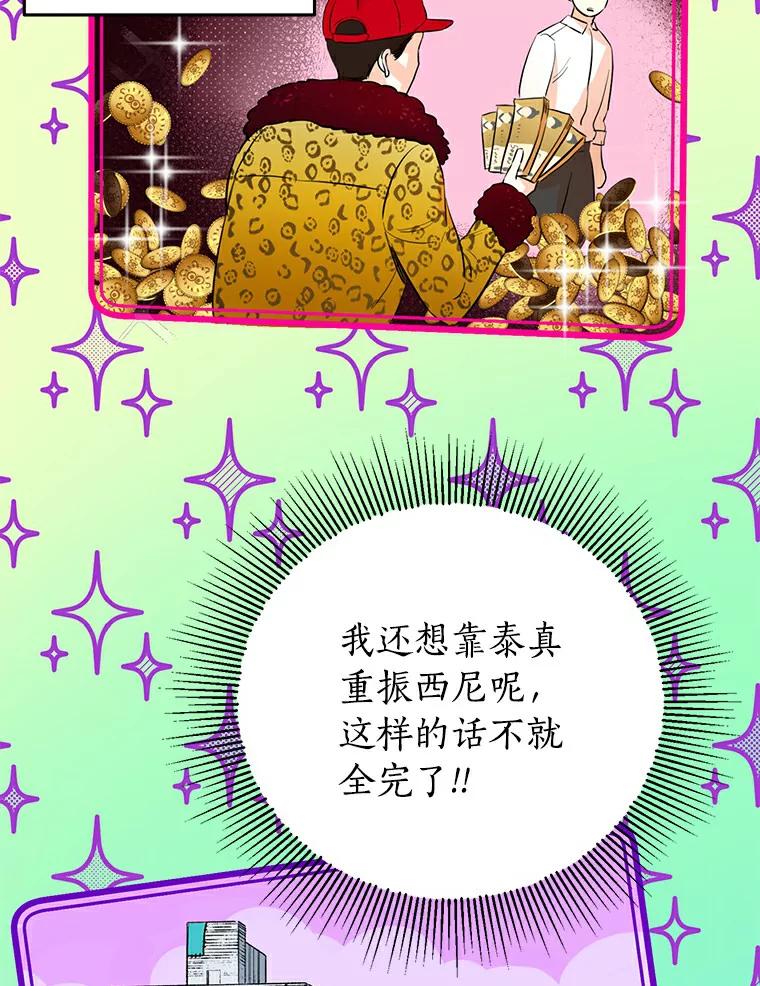 《与宿敌共眠》11.似曾相识的感觉 第59页