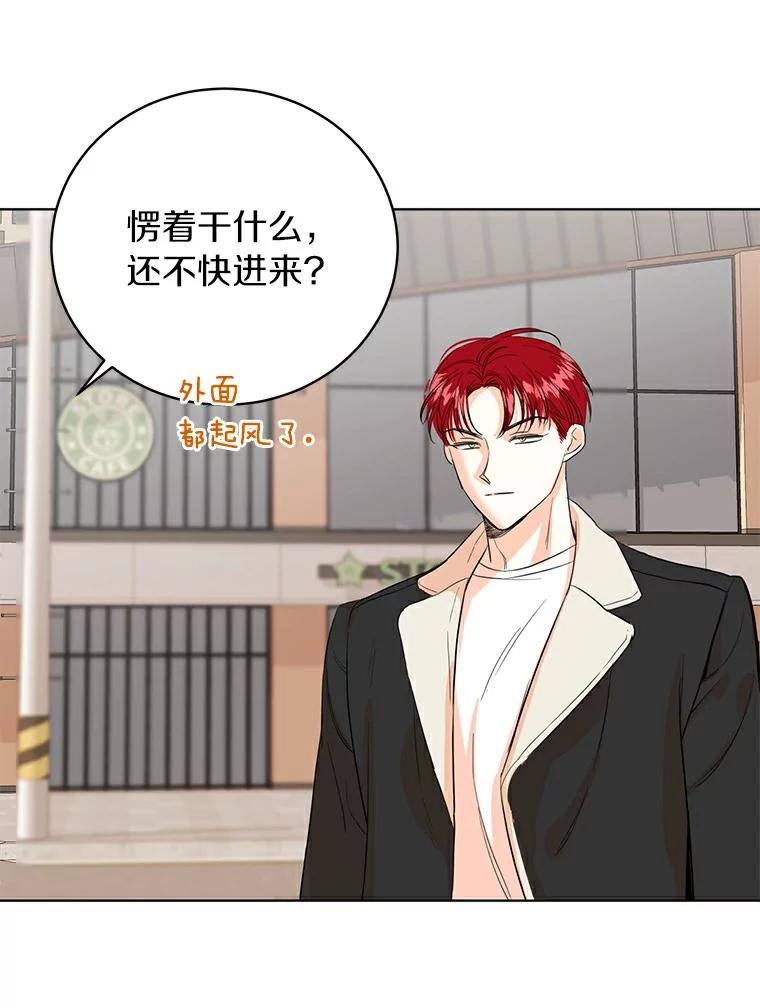 《与宿敌共眠》11.似曾相识的感觉 第107页