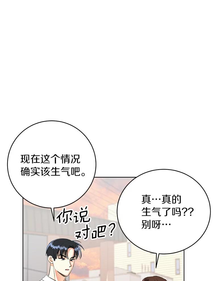 《与宿敌共眠》11.似曾相识的感觉 第55页