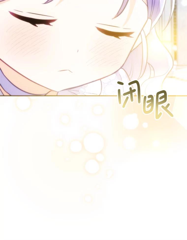 《小不点圣女大人》10.骑大马 第140页