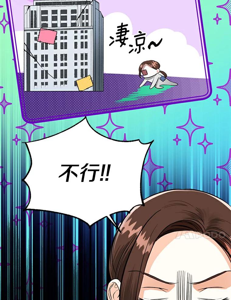 《与宿敌共眠》11.似曾相识的感觉 第60页