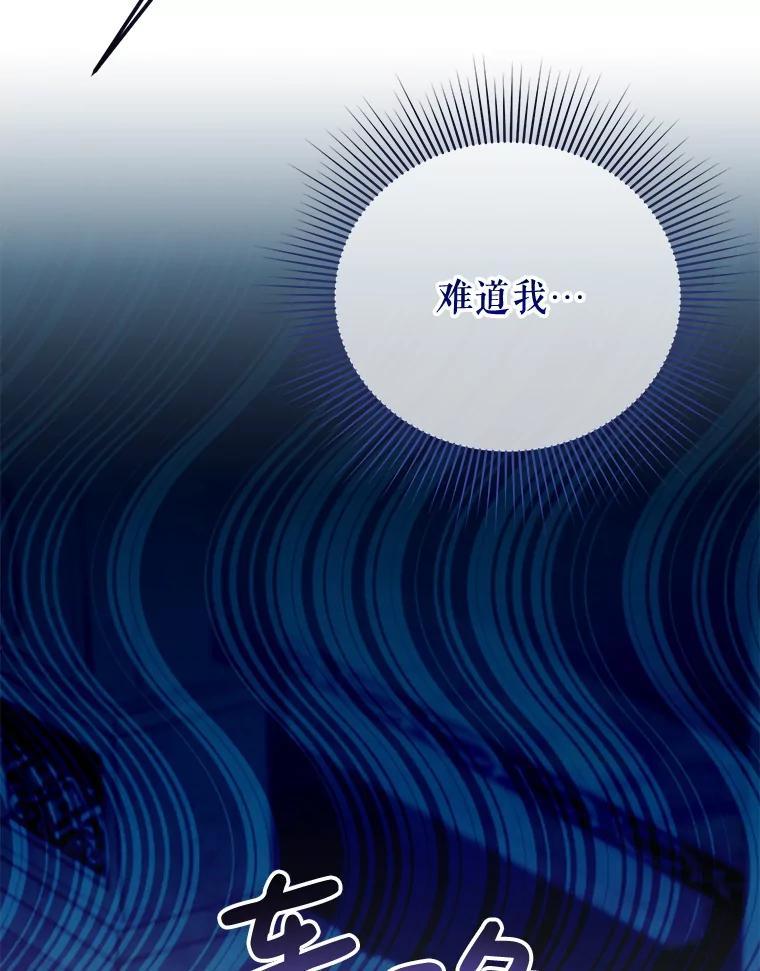 《小不点圣女大人》10.骑大马 第131页