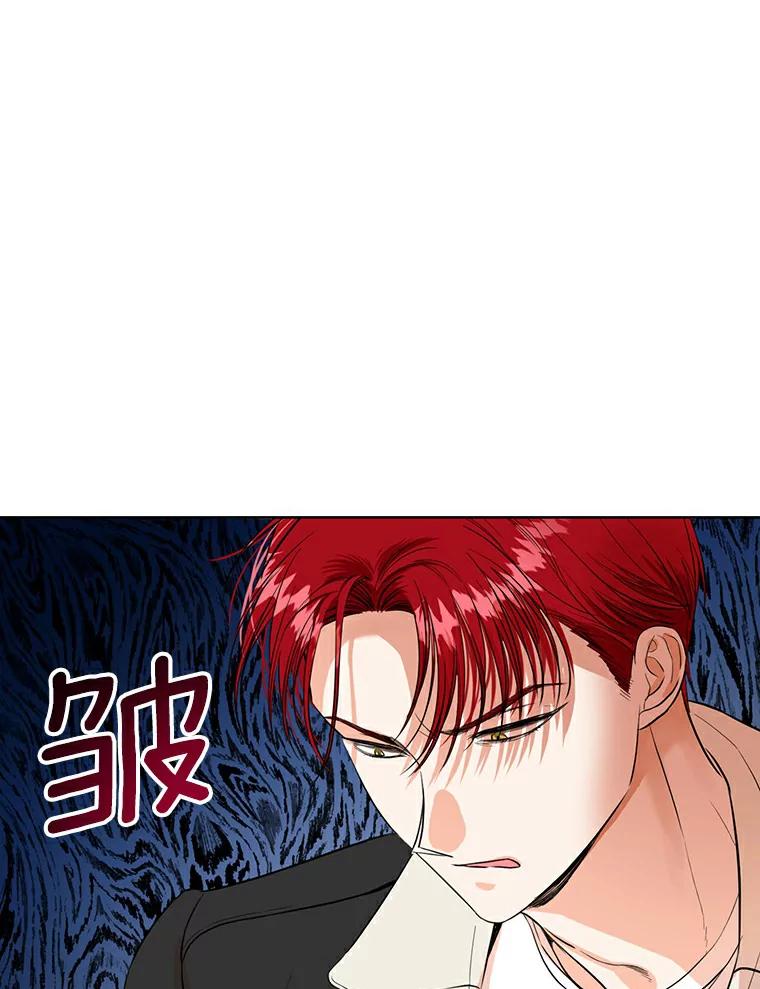 《与宿敌共眠》11.似曾相识的感觉 第35页