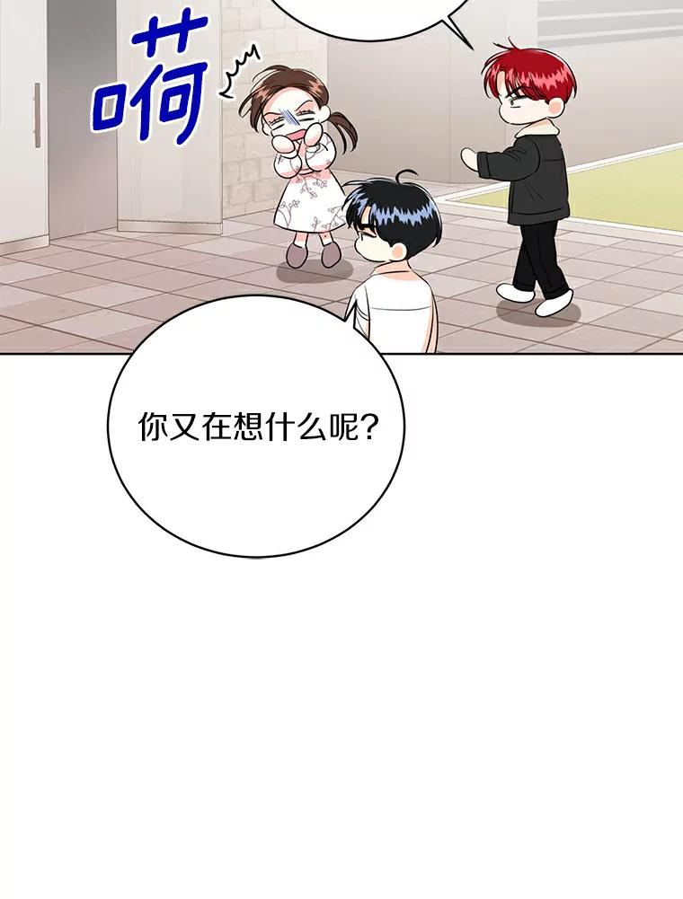 《与宿敌共眠》11.似曾相识的感觉 第62页