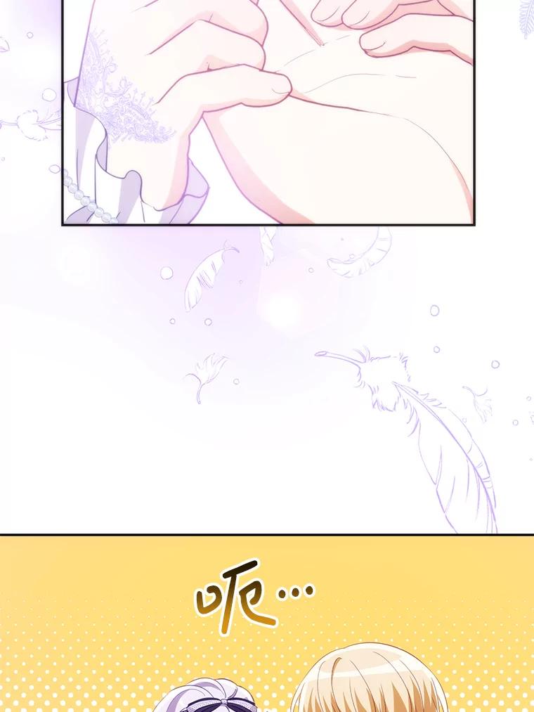 《小不点圣女大人》10.骑大马 第126页