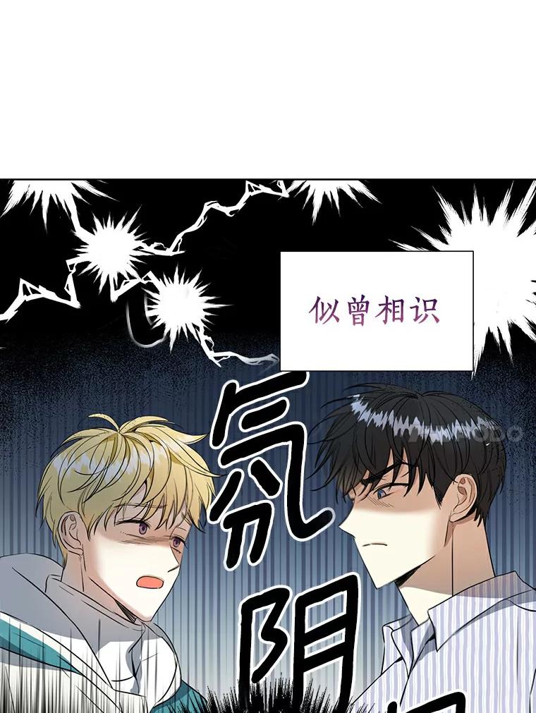 《与宿敌共眠》11.似曾相识的感觉 第10页