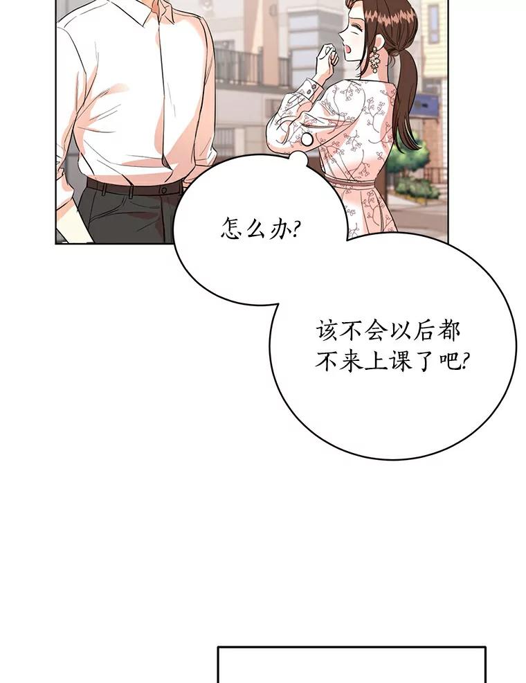 《与宿敌共眠》11.似曾相识的感觉 第56页