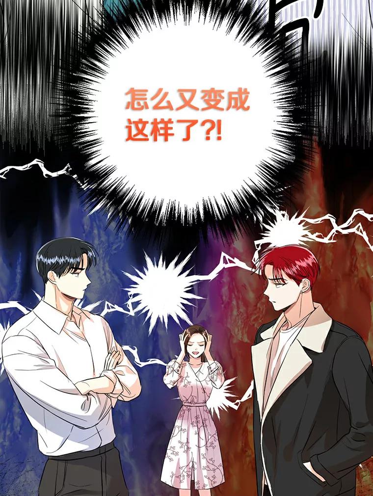 《与宿敌共眠》11.似曾相识的感觉 第11页