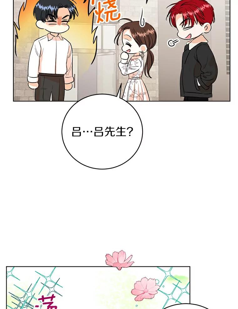 《与宿敌共眠》11.似曾相识的感觉 第52页