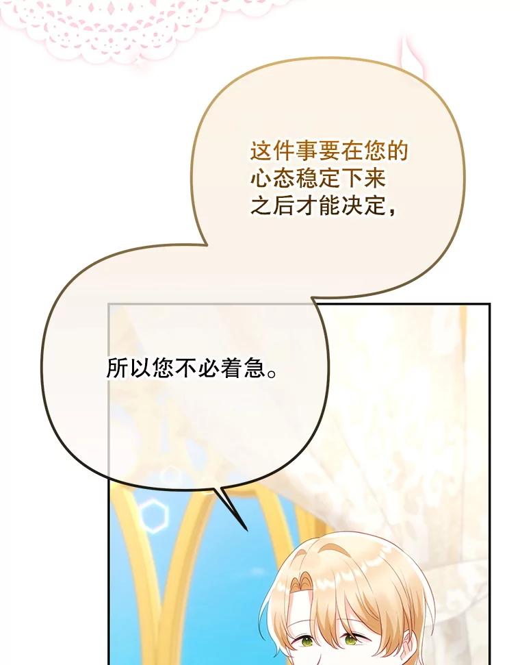 《小不点圣女大人》10.骑大马 第6页