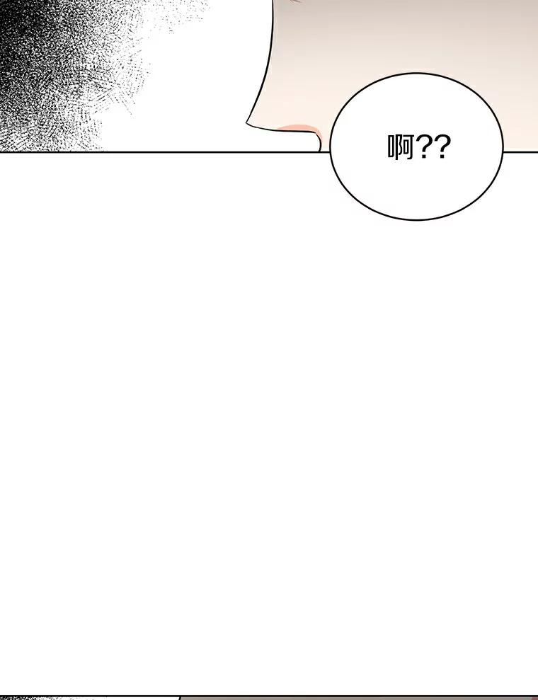 《与宿敌共眠》11.似曾相识的感觉 第42页