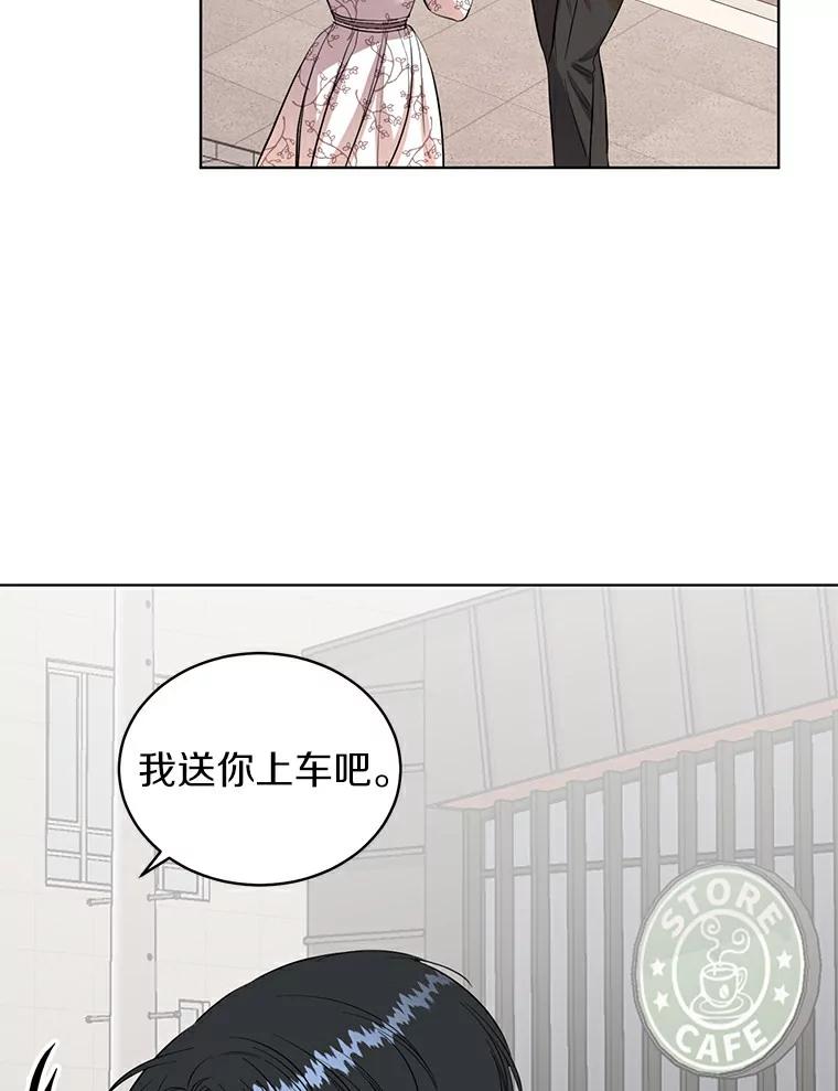 《与宿敌共眠》11.似曾相识的感觉 第71页