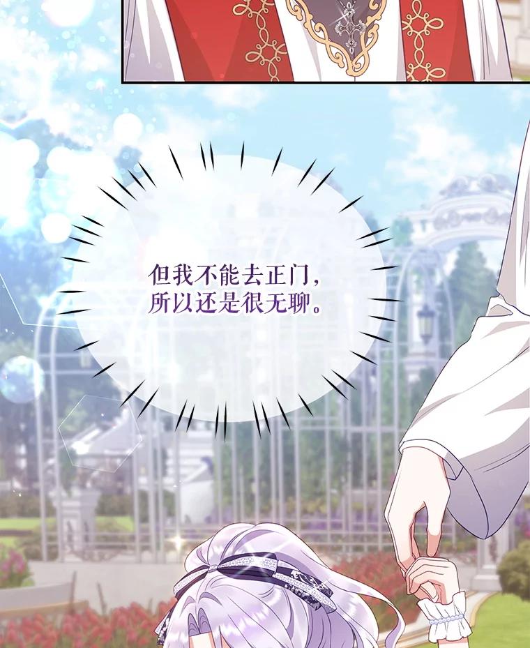 《小不点圣女大人》10.骑大马 第36页