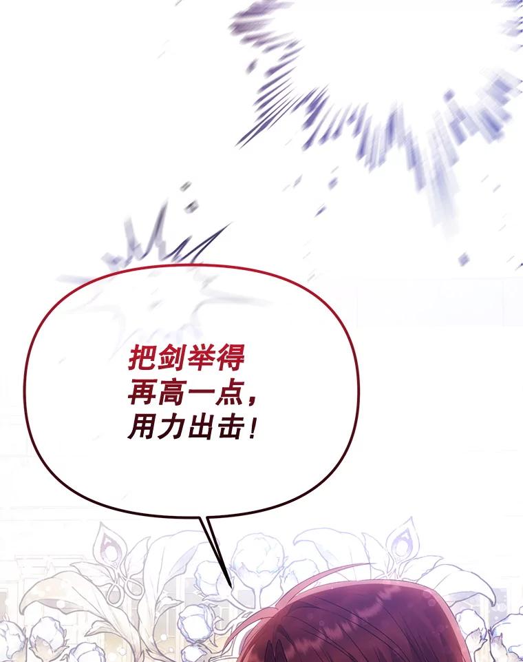 《小不点圣女大人》10.骑大马 第76页