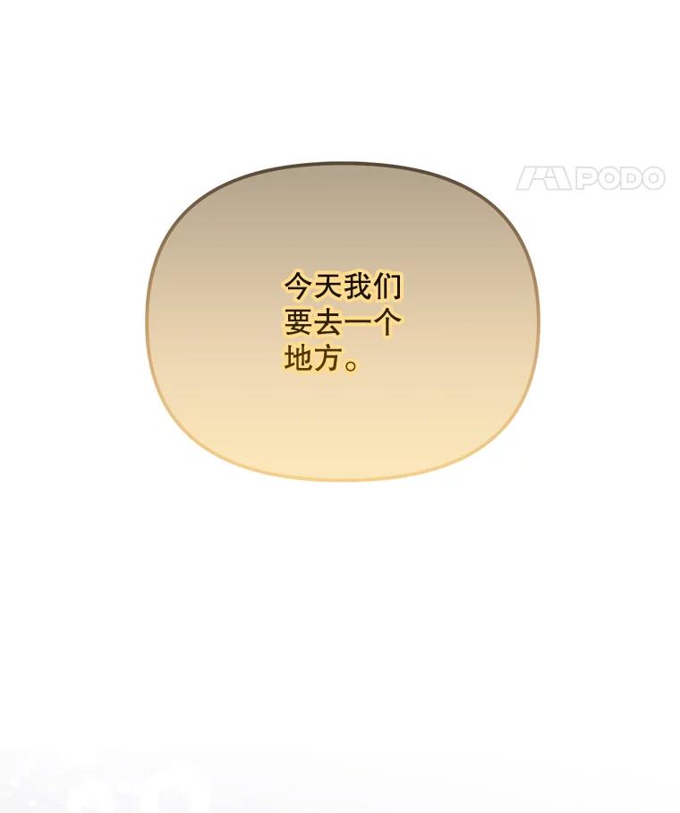 《小不点圣女大人》10.骑大马 第112页