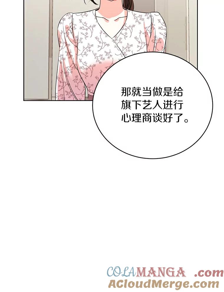 《与宿敌共眠》11.似曾相识的感觉 第33页
