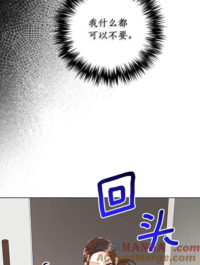 《与宿敌共眠》11.似曾相识的感觉 第105页