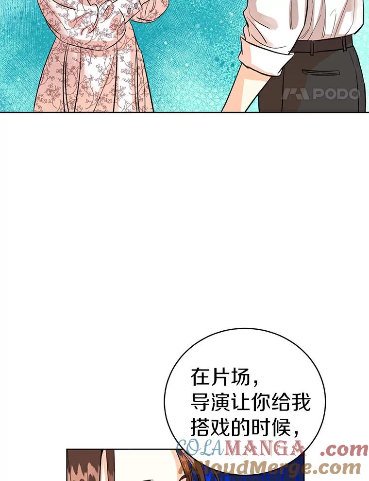 《与宿敌共眠》11.似曾相识的感觉 第77页