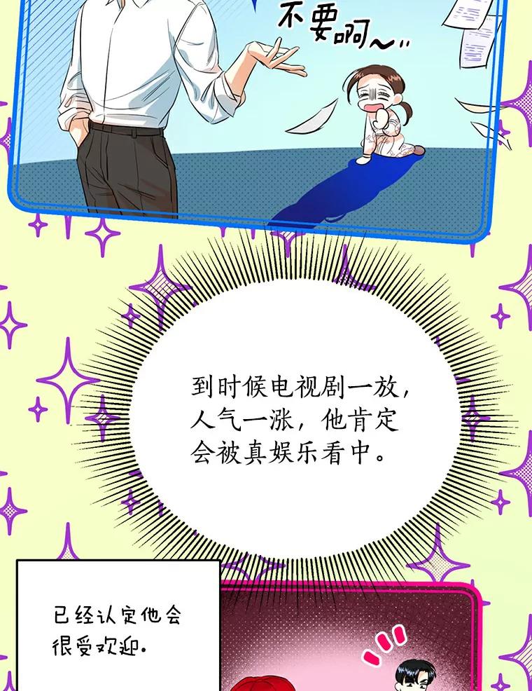 《与宿敌共眠》11.似曾相识的感觉 第58页