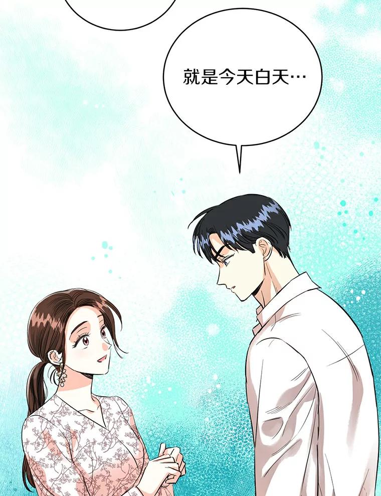 《与宿敌共眠》11.似曾相识的感觉 第76页