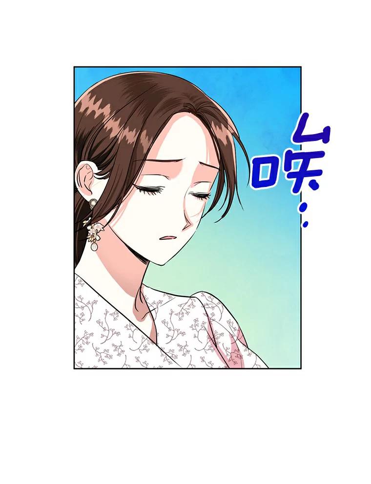 《与宿敌共眠》11.似曾相识的感觉 第40页