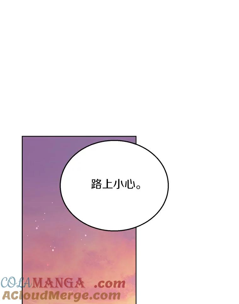 《与宿敌共眠》11.似曾相识的感觉 第85页