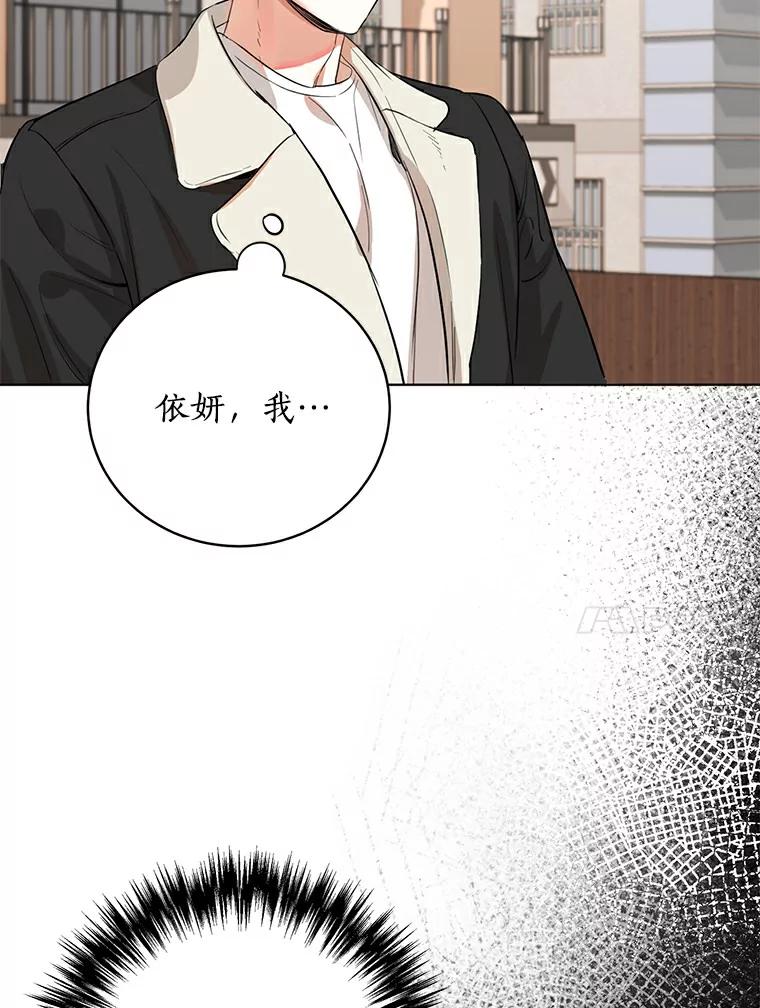 《与宿敌共眠》11.似曾相识的感觉 第103页