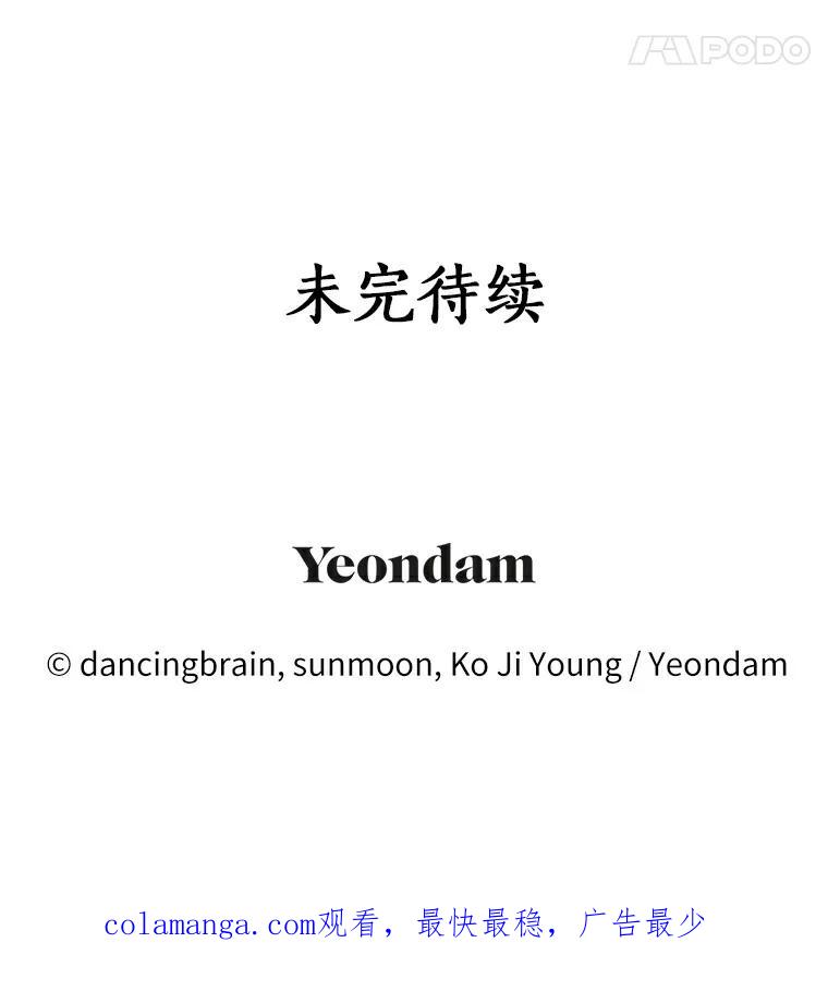 《与宿敌共眠》11.似曾相识的感觉 第110页