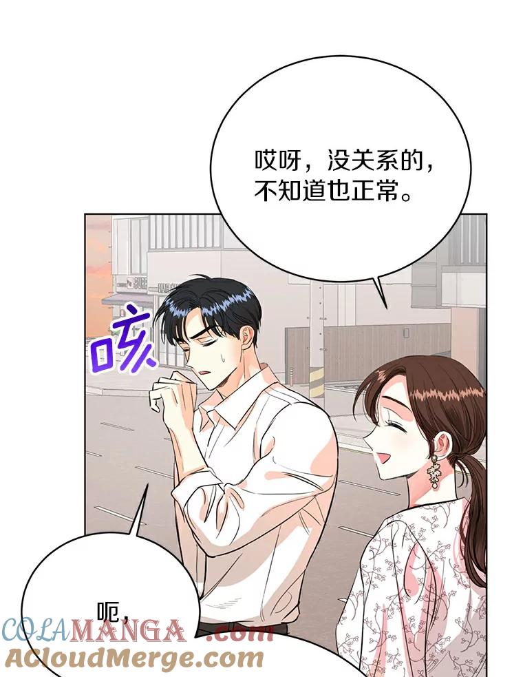 《与宿敌共眠》11.似曾相识的感觉 第25页