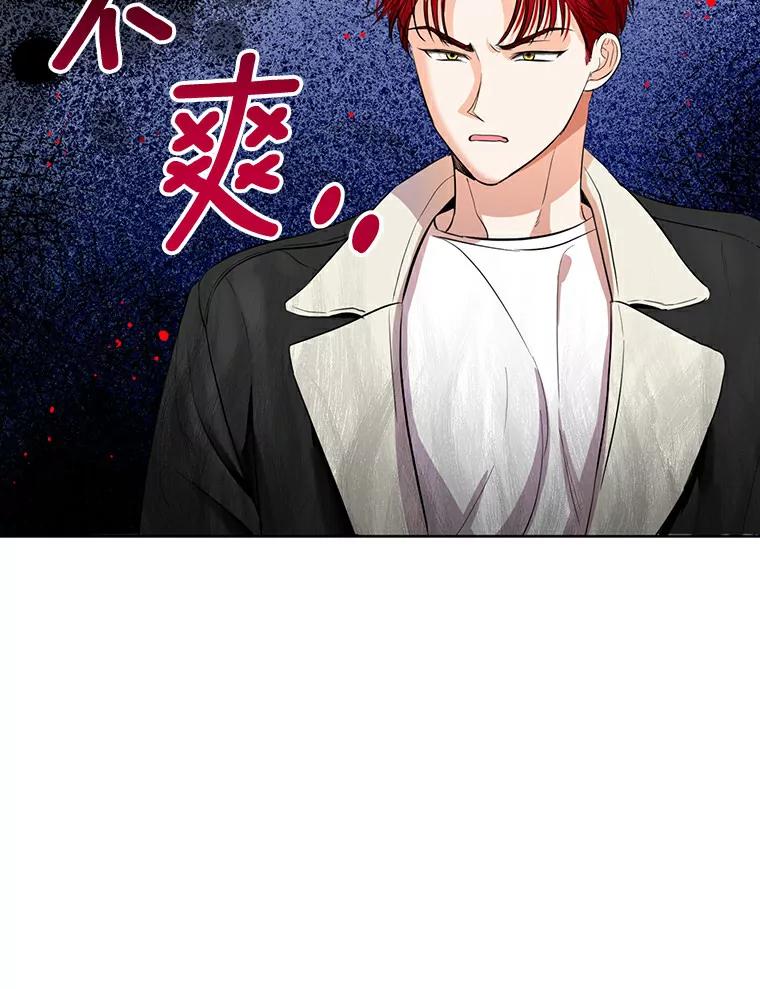 《与宿敌共眠》11.似曾相识的感觉 第39页