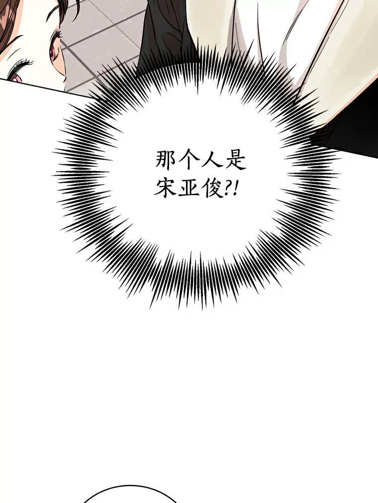 《与宿敌共眠》11.似曾相识的感觉 第3页