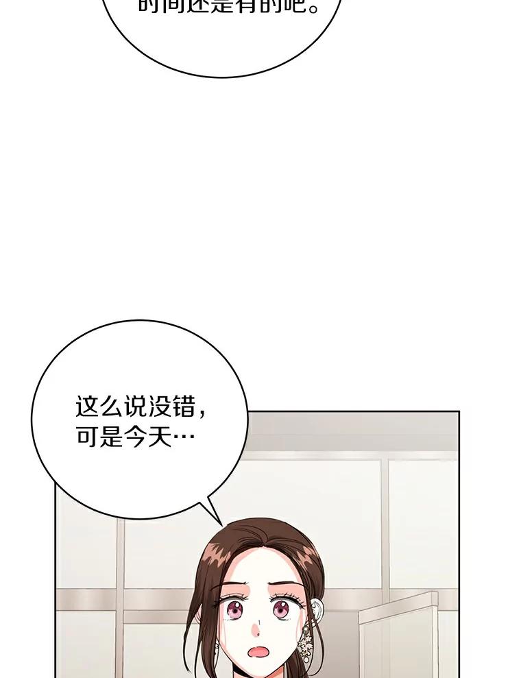《与宿敌共眠》11.似曾相识的感觉 第32页