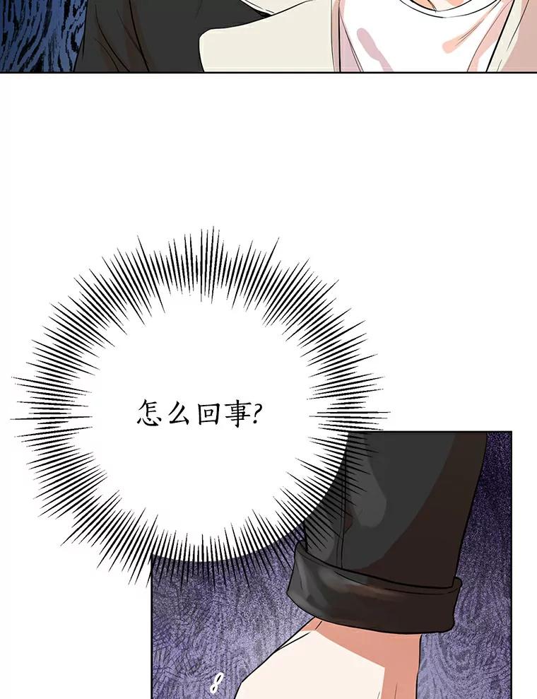 《与宿敌共眠》11.似曾相识的感觉 第36页