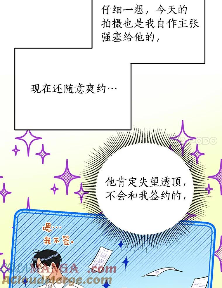 《与宿敌共眠》11.似曾相识的感觉 第57页