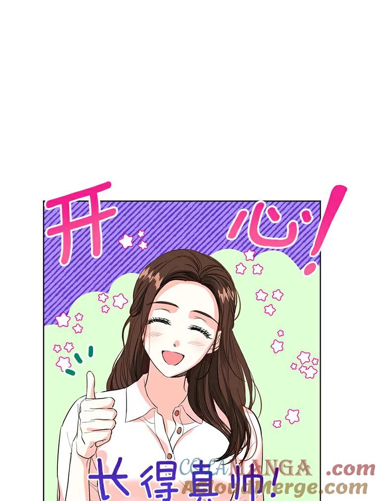 《与宿敌共眠》12.新一轮危机 第82页