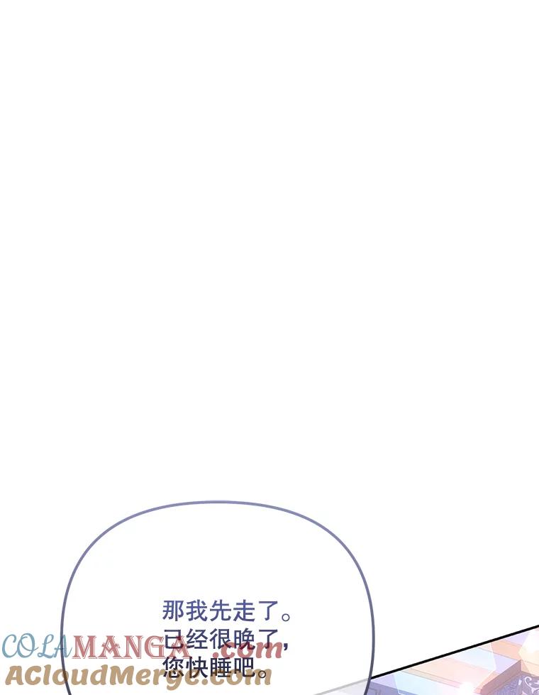 《小不点圣女大人》11.小猫咪 第101页