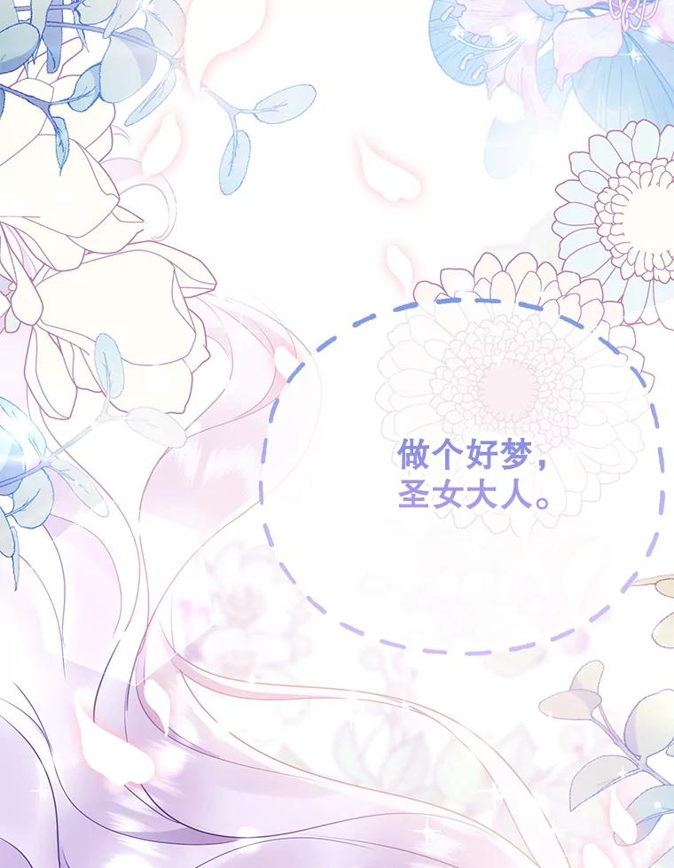 《小不点圣女大人》11.小猫咪 第107页