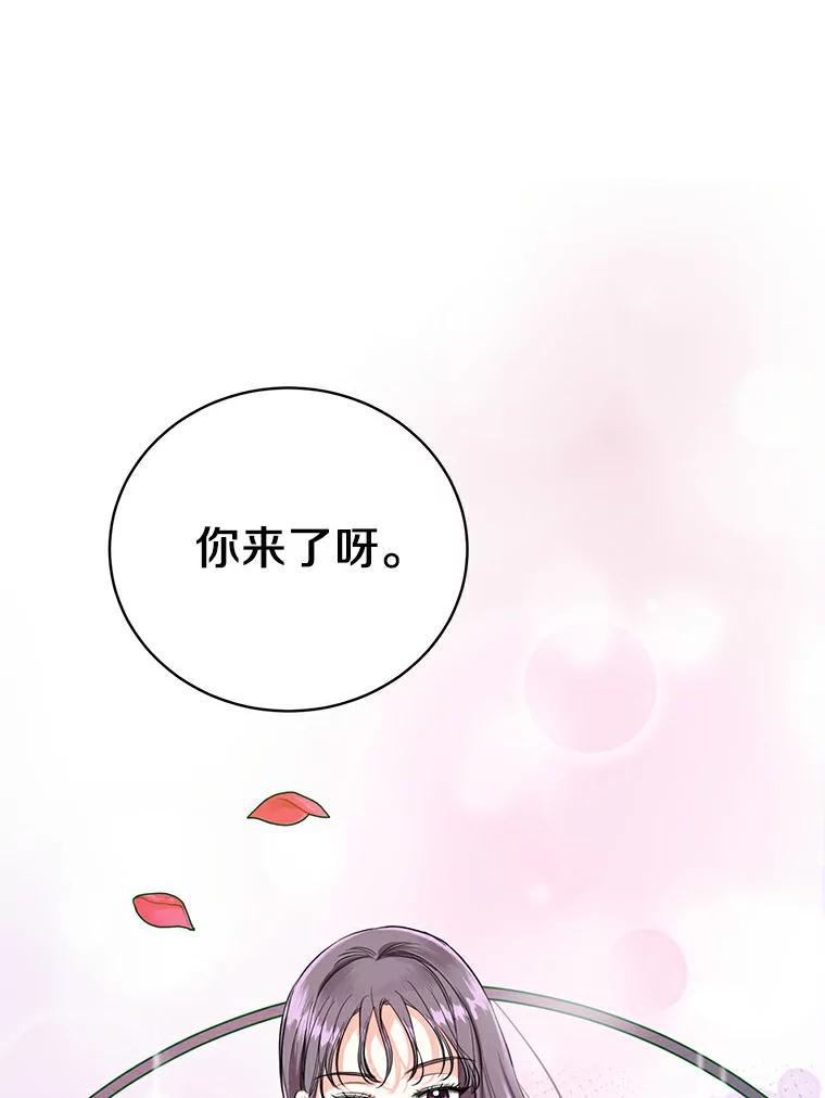 《与宿敌共眠》12.新一轮危机 第75页