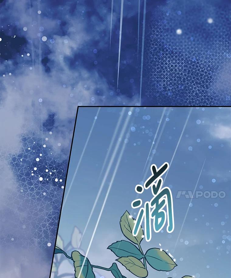 《小不点圣女大人》11.小猫咪 第24页